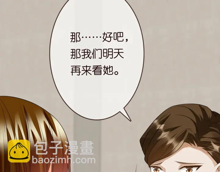 第219话 隔墙有耳79