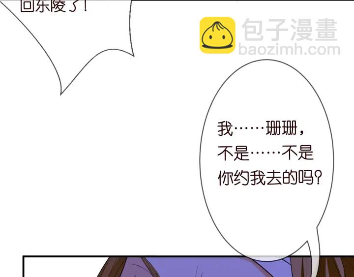 第220话 她失忆了？9