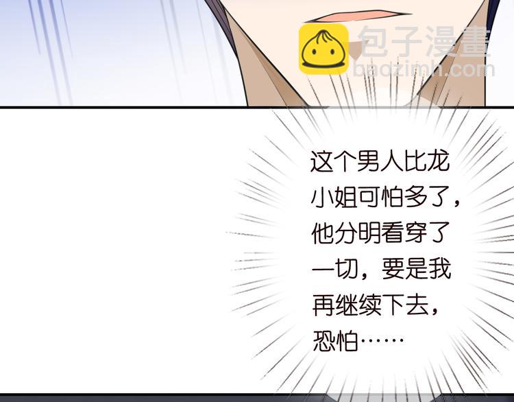 第223话 给你最后一次机会95