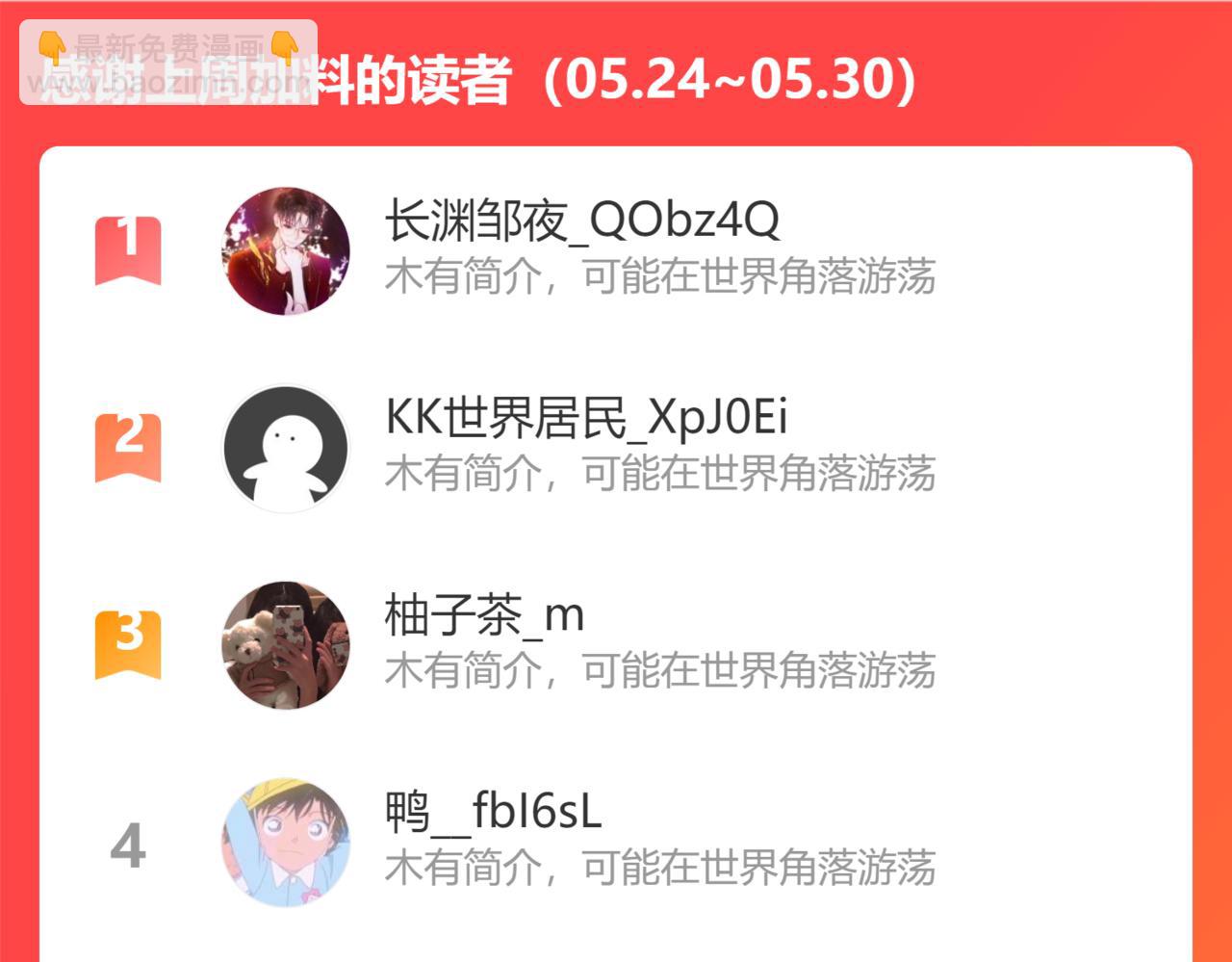 224话 这是你欠我的143