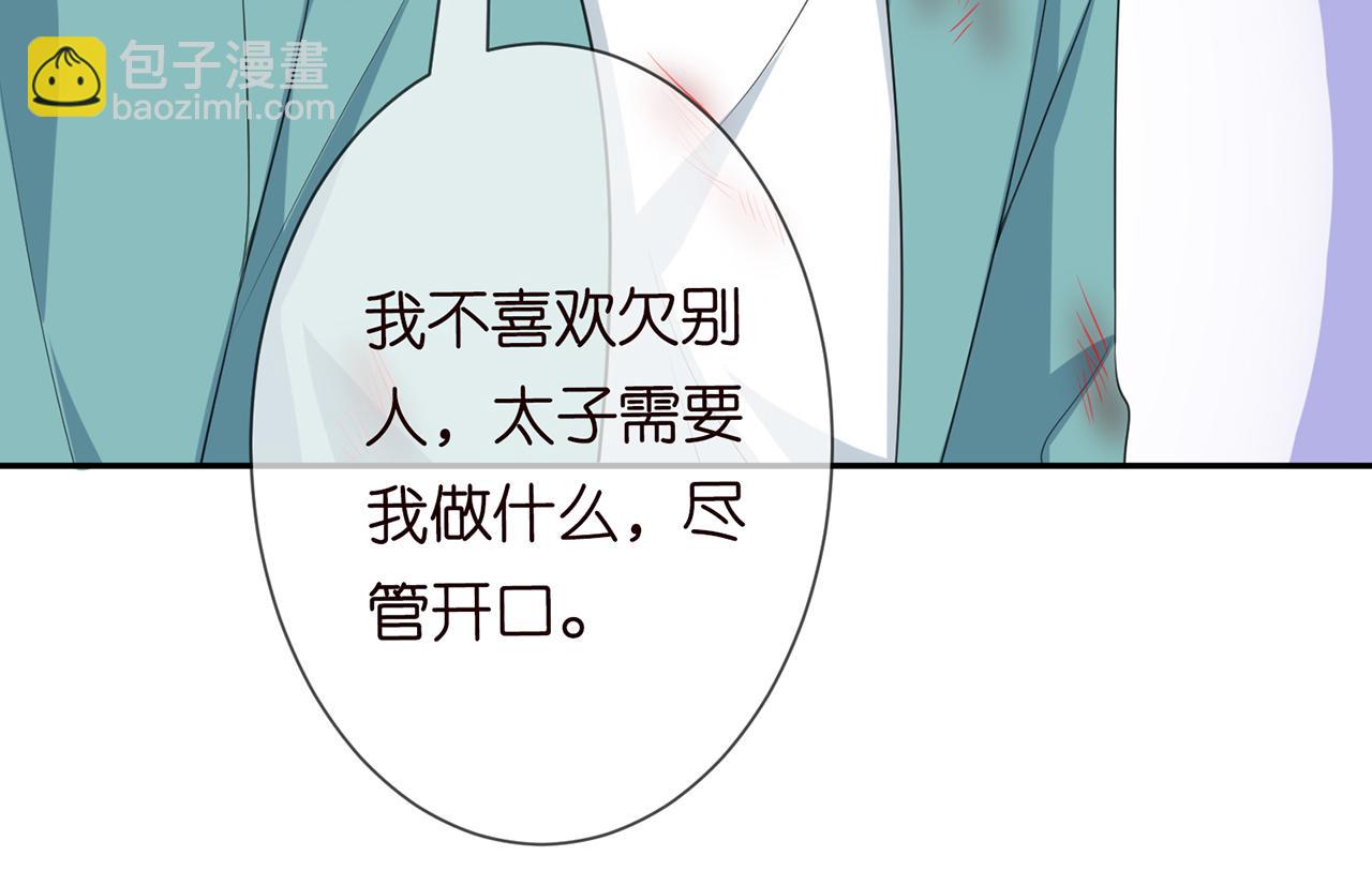 224话 这是你欠我的51