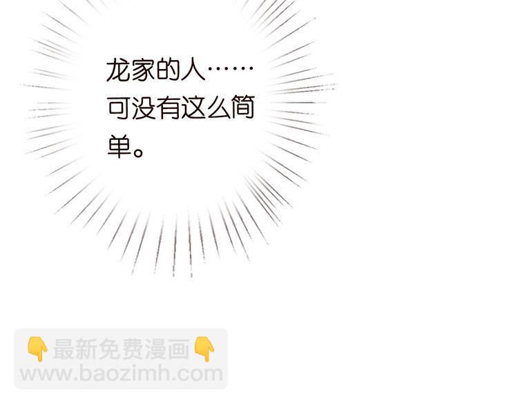 第226话 龙家的女人104