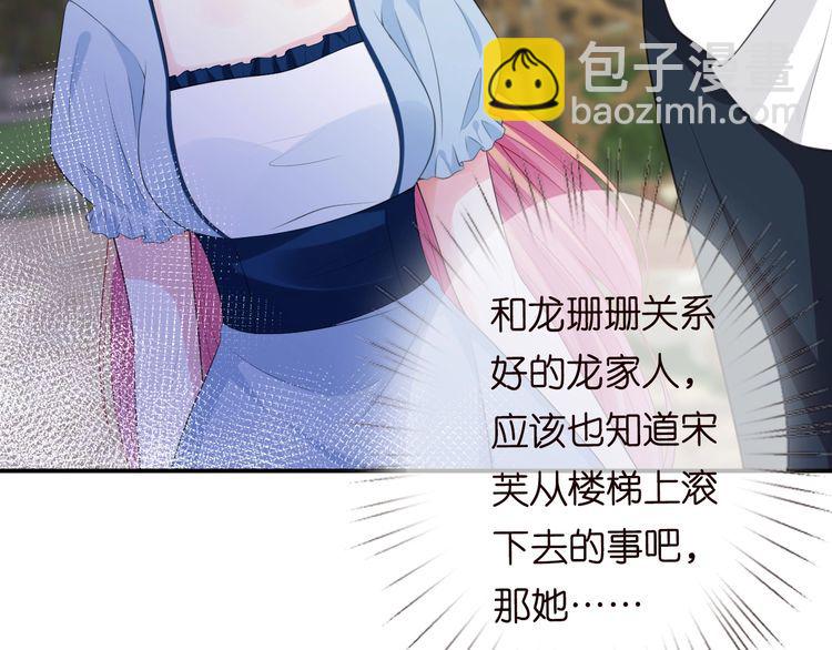 第226话 龙家的女人66