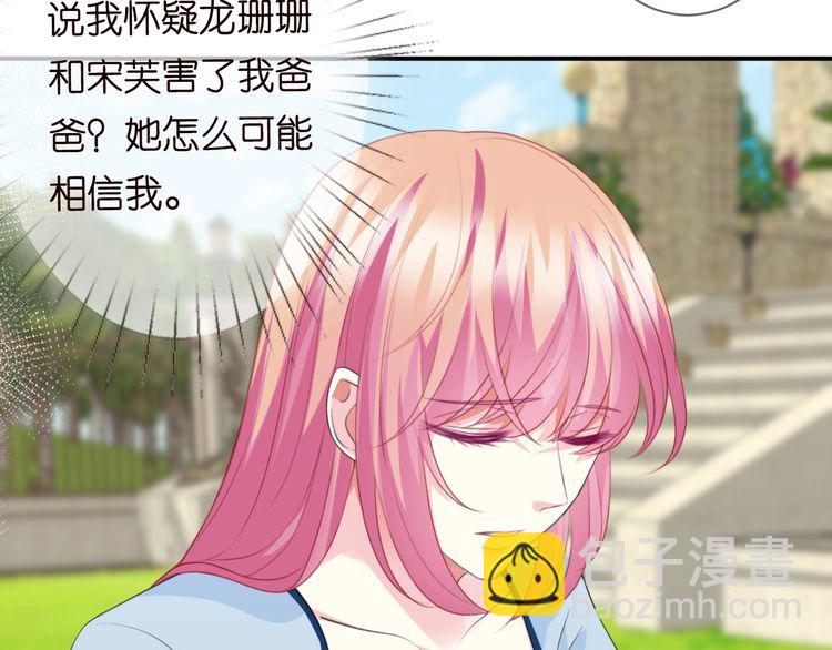 第226话 龙家的女人70