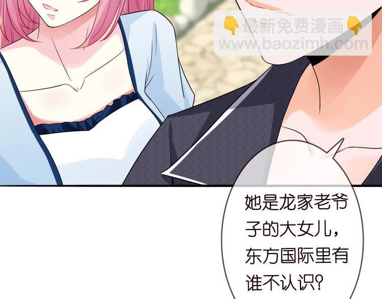 第226话 龙家的女人96