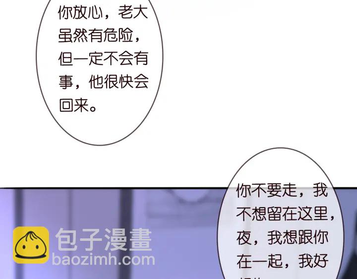 第227话 留下来陪我123