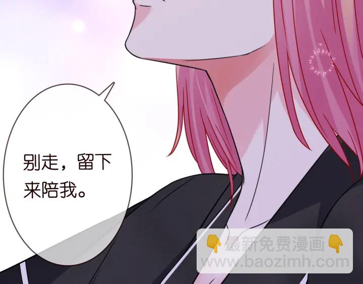 第227话 留下来陪我128