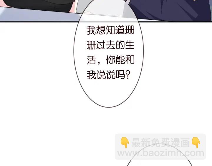 第227话 留下来陪我21