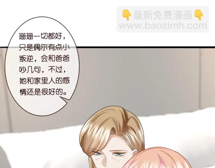 第227话 留下来陪我27