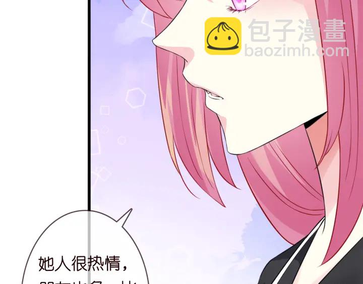 第227话 留下来陪我30