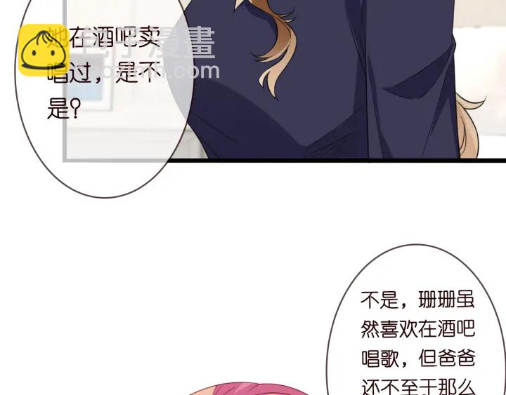第227话 留下来陪我33