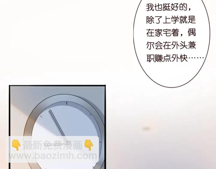 第227话 留下来陪我38