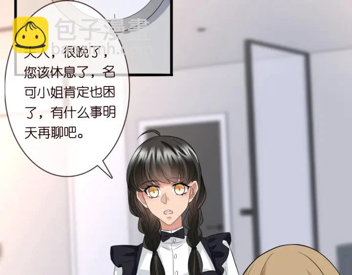 第227话 留下来陪我39
