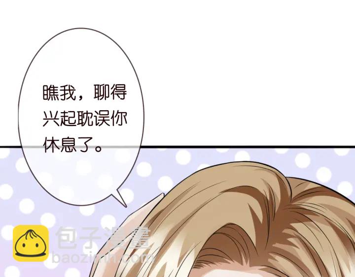 第227话 留下来陪我41