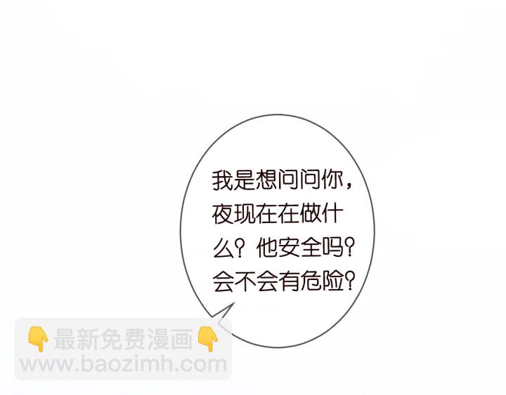第227话 留下来陪我61