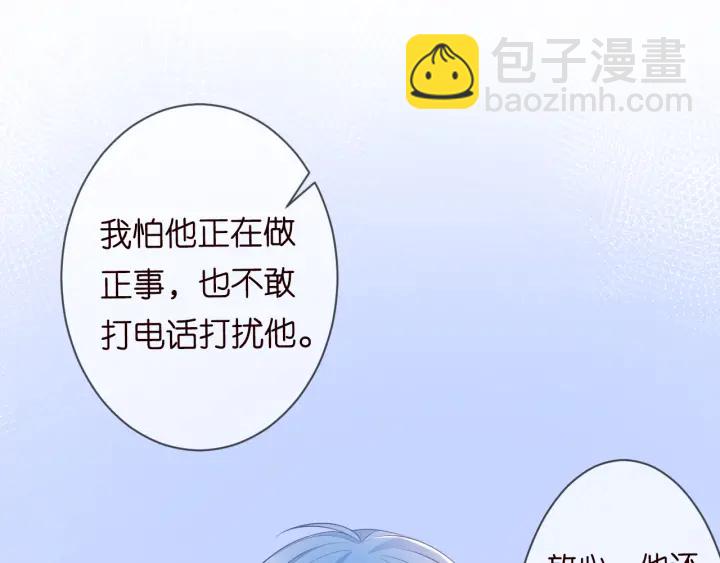 第227话 留下来陪我62