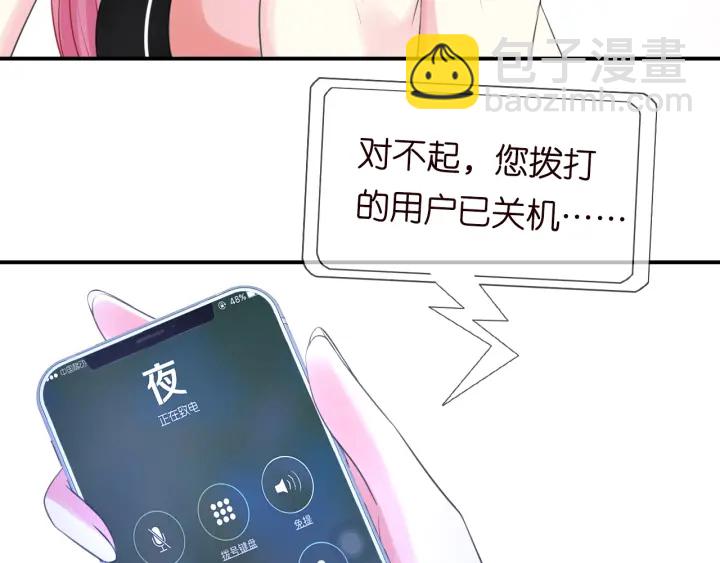 第227话 留下来陪我73