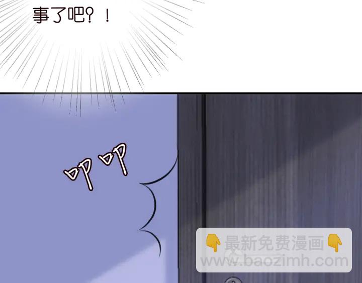 第227话 留下来陪我75