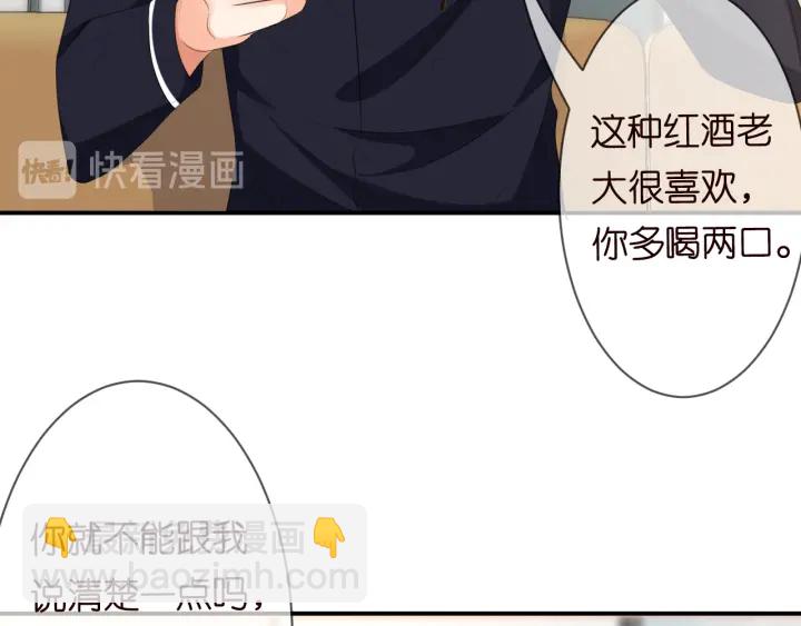 第227话 留下来陪我83