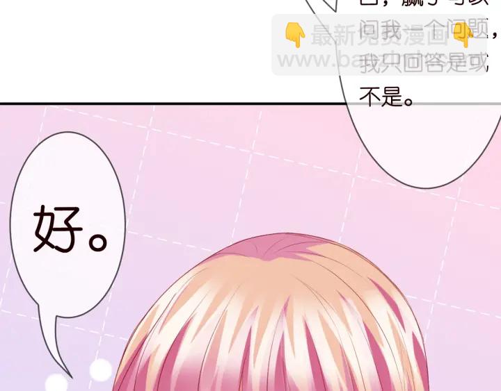 第227话 留下来陪我90