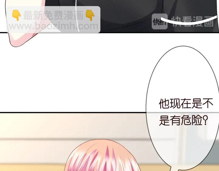 第227话 留下来陪我97