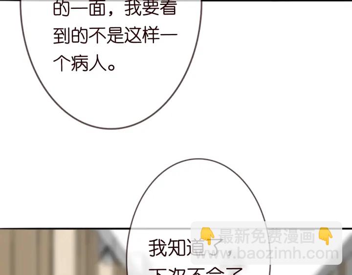 第229话 这丫头真要命……109