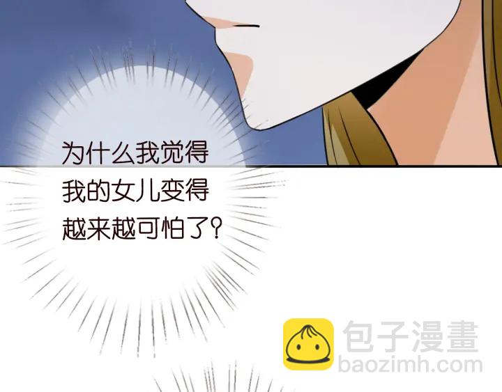 第229话 这丫头真要命……113