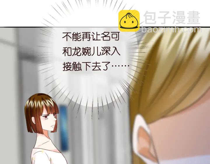 第229话 这丫头真要命……114
