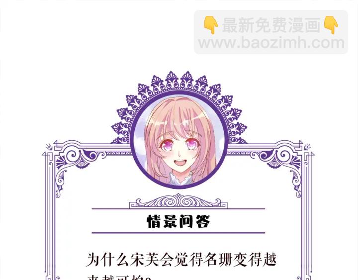第229话 这丫头真要命……117