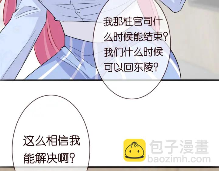 第229话 这丫头真要命……18