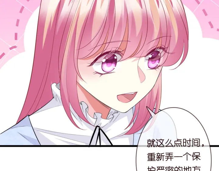 第229话 这丫头真要命……29