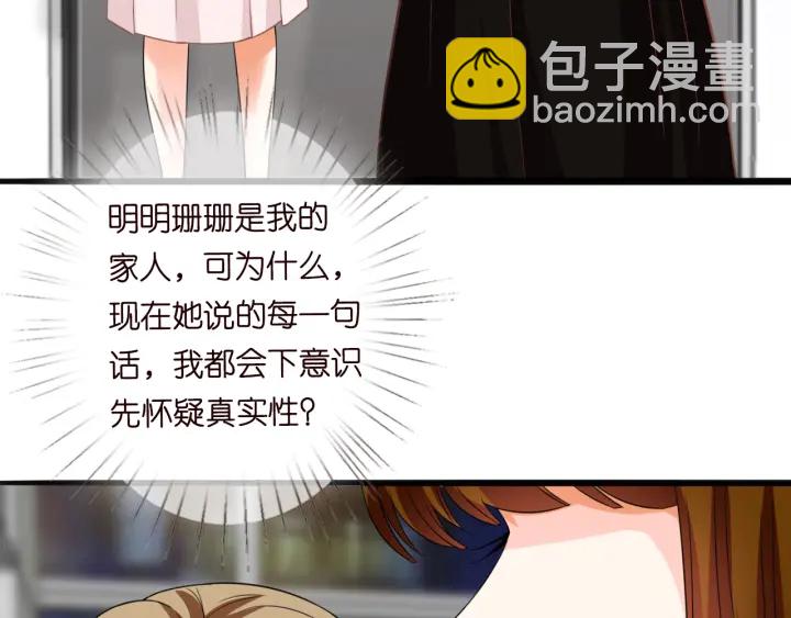 第229话 这丫头真要命……54