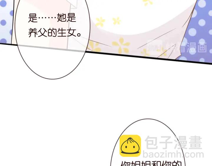 第229话 这丫头真要命……59