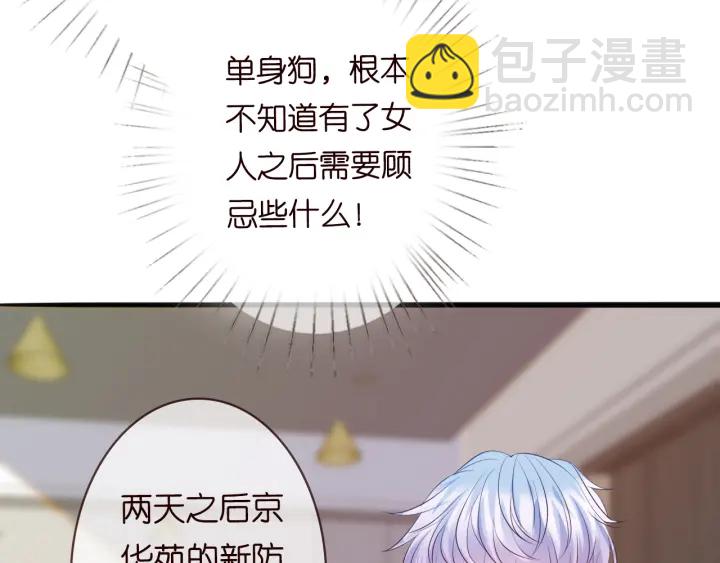第229话 这丫头真要命……7
