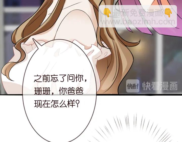 第229话 这丫头真要命……75