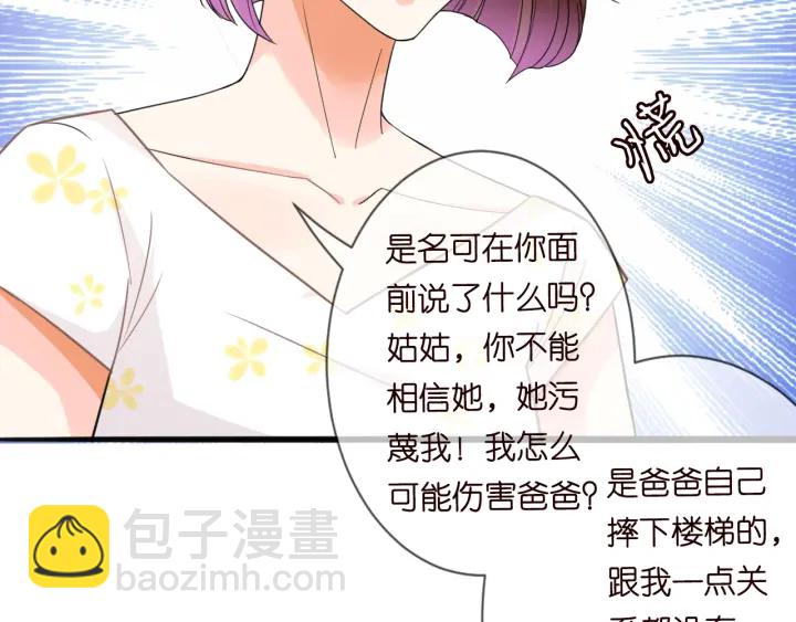 第229话 这丫头真要命……77