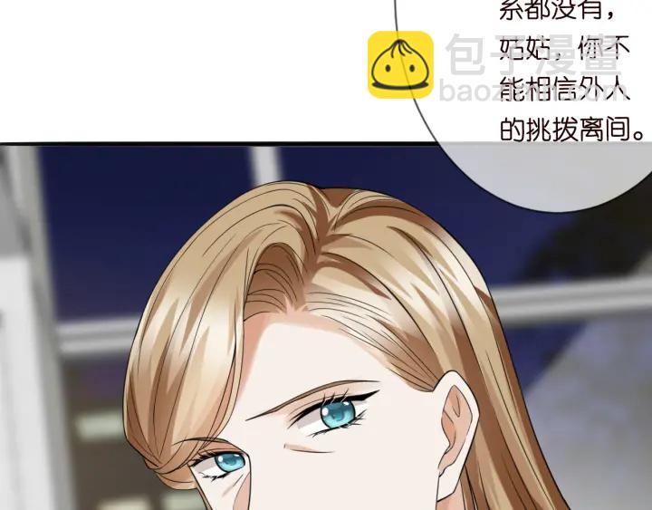 第229话 这丫头真要命……78