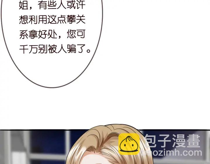 第229话 这丫头真要命……84
