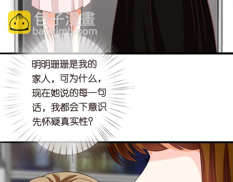 第230话  猜疑54