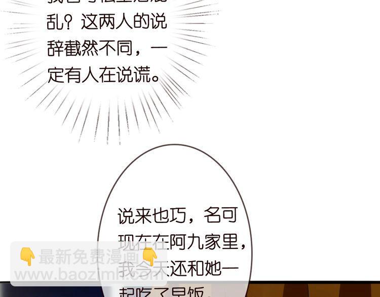 第230话  猜疑73