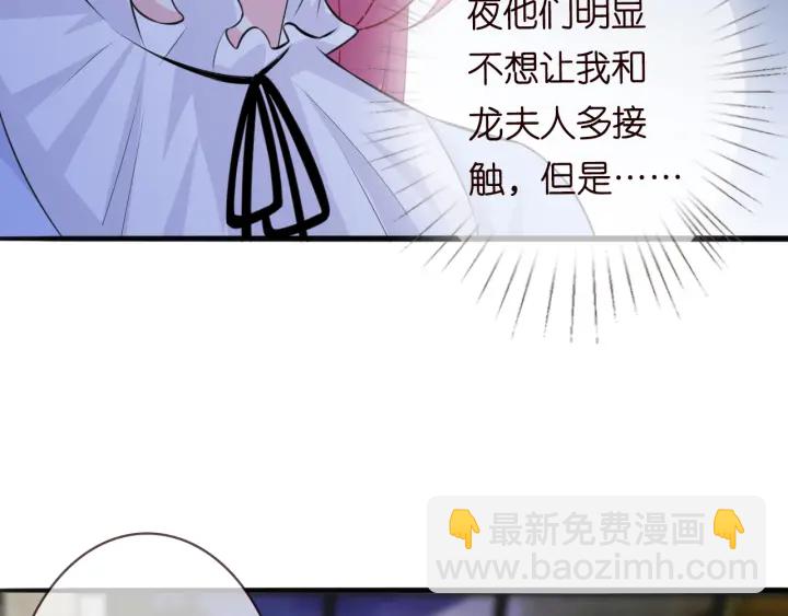 第231话 卷入豪门争斗104