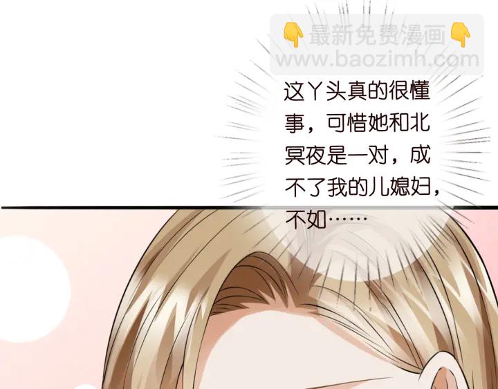 第231话 卷入豪门争斗112