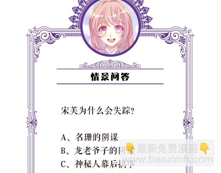 第231话 卷入豪门争斗125