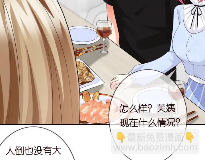 第231话 卷入豪门争斗13