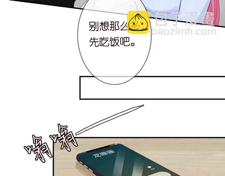 第231话 卷入豪门争斗21