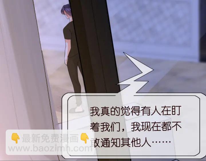 第231话 卷入豪门争斗34