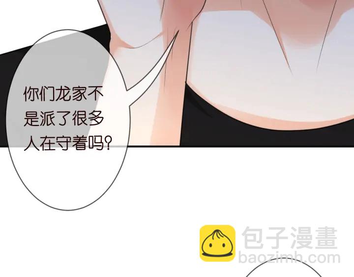 第231话 卷入豪门争斗43