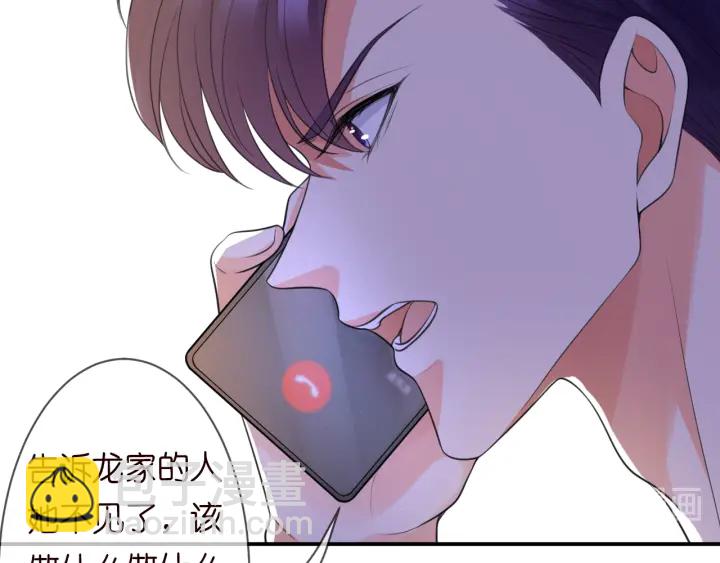 第231话 卷入豪门争斗48