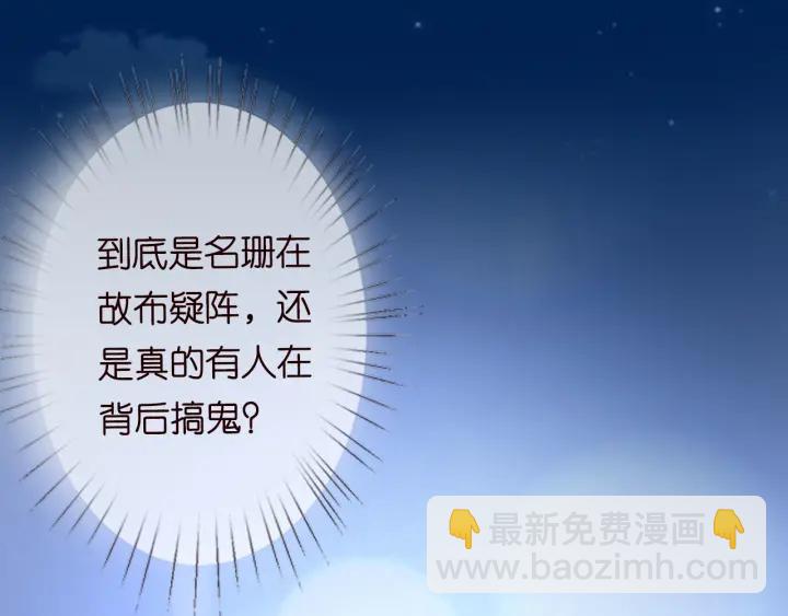 第231话 卷入豪门争斗56