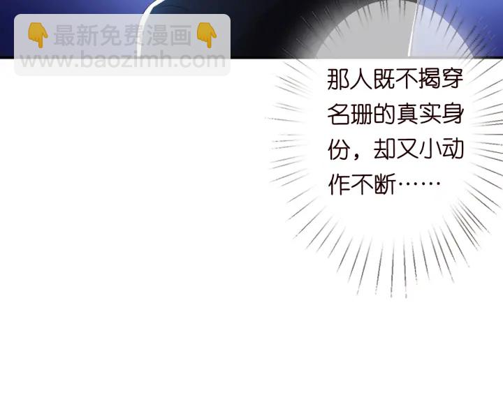 第231话 卷入豪门争斗58